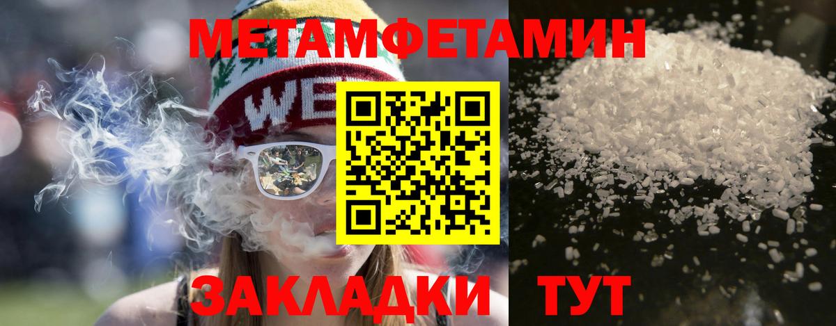 Amphetamine Розовый Гурьевск