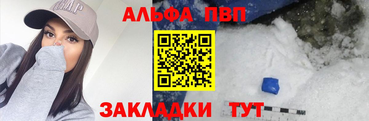 Альфа ПВП СК КРИС  Вход с VPN  Гурьевск 