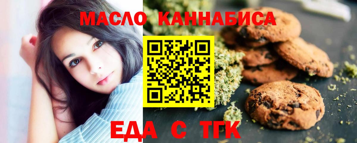 Гурьевск  Cannafood конопля  Вход с VPN 