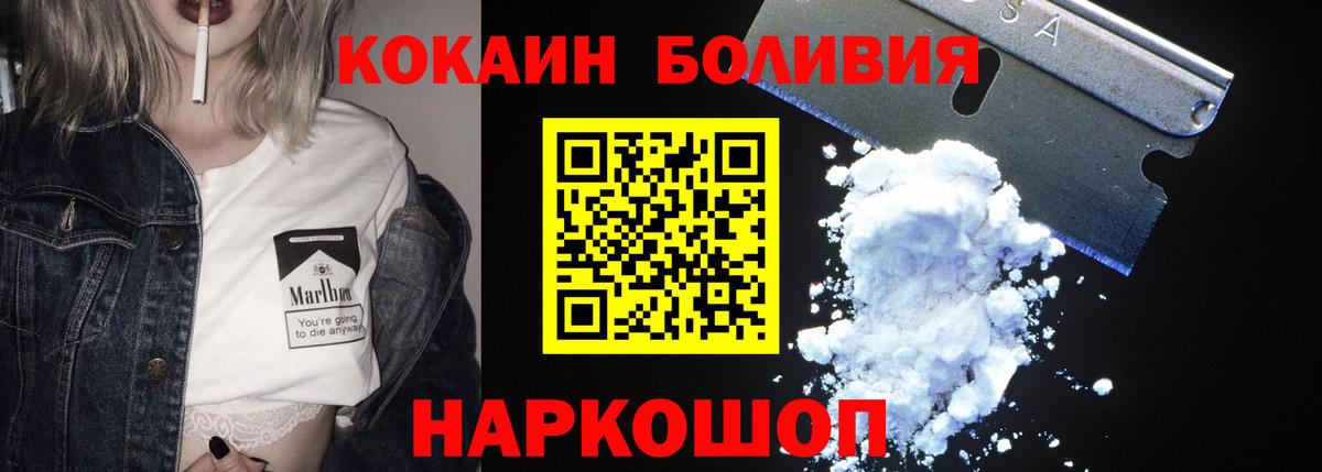 Cocaine VHQ  Кокаин Перу  Вход с VPN  Гурьевск 