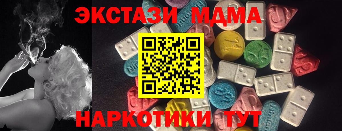 Гурьевск  Экстази  Ecstasy mix  Вход с VPN  Ecstasy Дубай 