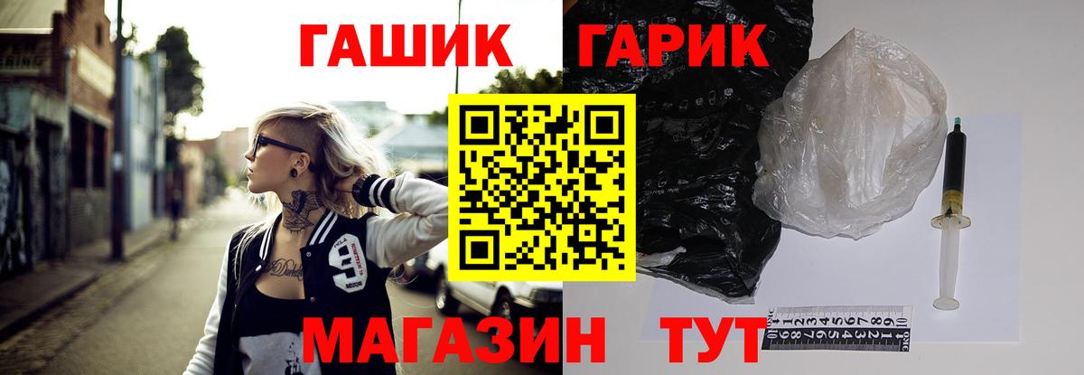 Гашиш ice o lator  Вход с VPN  ГАШ  Гурьевск 