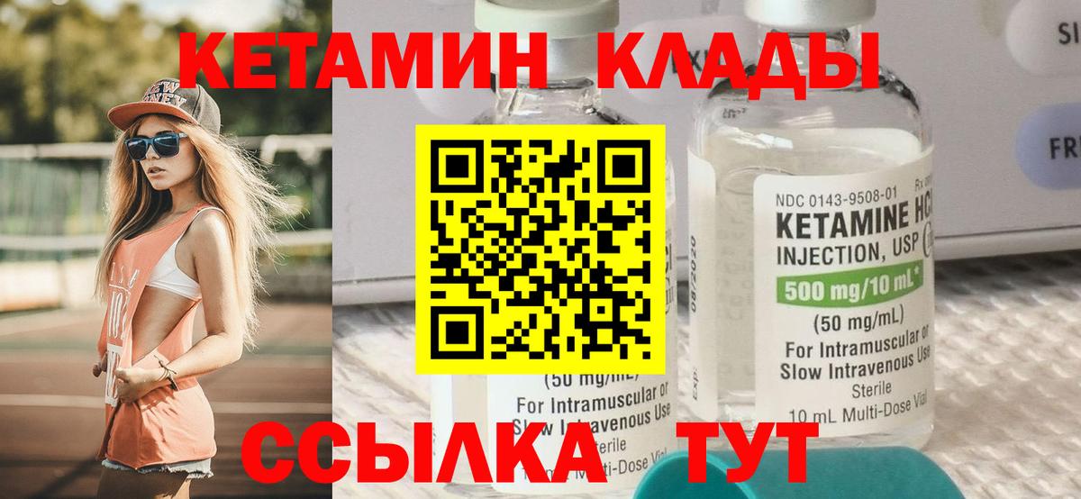Кетамин VHQ Гурьевск