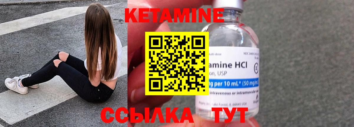 КЕТАМИН VHQ  Вход с VPN  блэк спрут   Гурьевск 