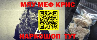 прущие крисы Балаково