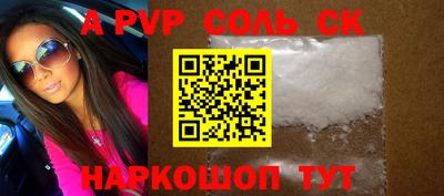 прущие крисы Балаково