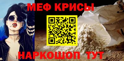 прущие крисы Балаково