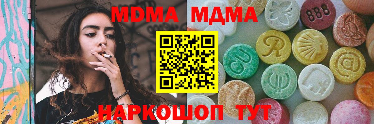 Гурьевск  МДМА  Вход с VPN  MDMA Molly  MDMA кристаллы 
