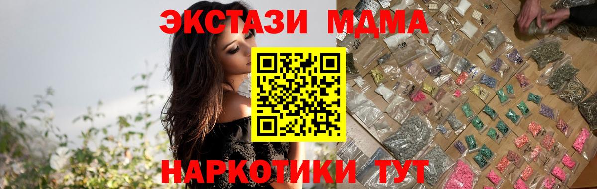 МДМА кристаллы Гурьевск