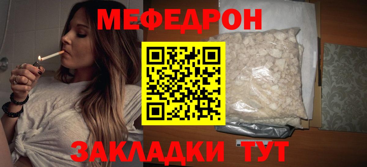 Меф мяу мяу  Мефедрон  Мефедрон  хочу наркоту  Гурьевск  Вход с VPN 