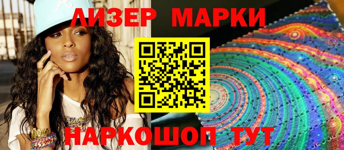 Гурьевск  Наркотические марки 1,8мг  Марки 25I-NBOMe  Вход с VPN 