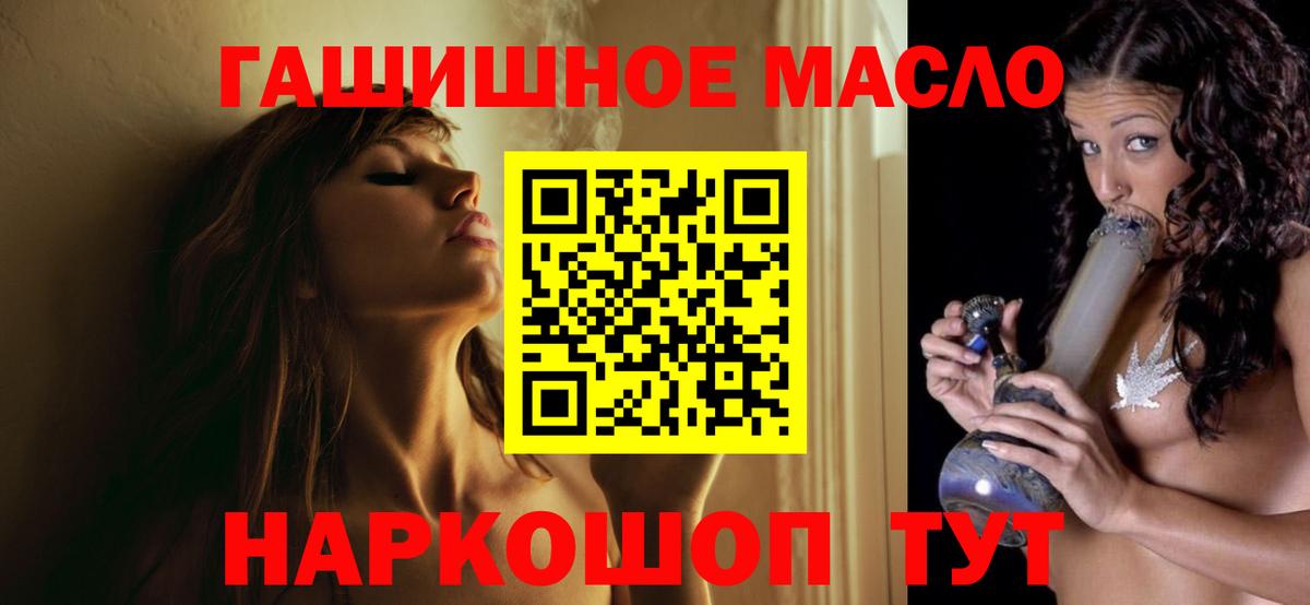 MEGA как зайти  Вход с VPN  Гурьевск  ТГК THC oil 