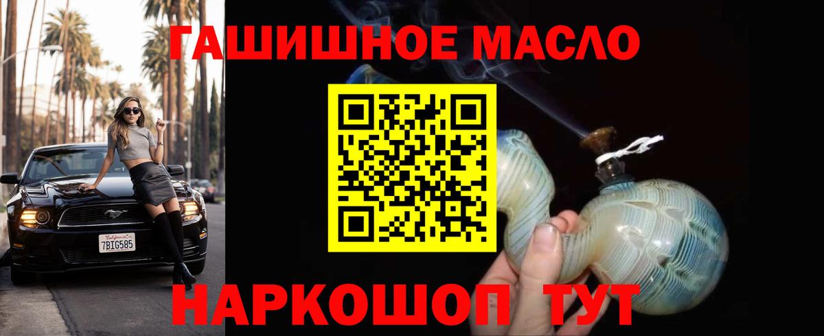 Дистиллят ТГК вейп с тгк Гурьевск