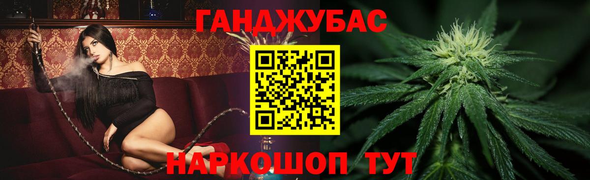 Канабис Amnesia Гурьевск